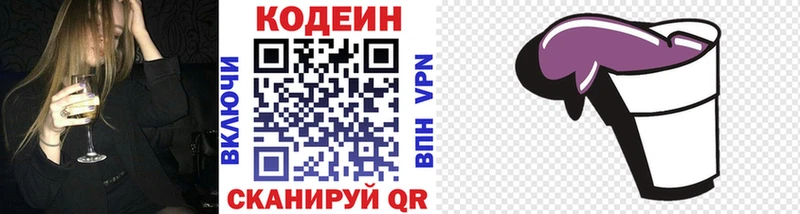 купить закладку  Болотное  Codein напиток Lean (лин) 