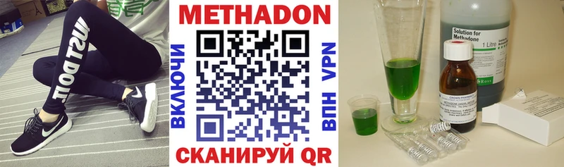 МЕТАДОН кристалл Болотное
