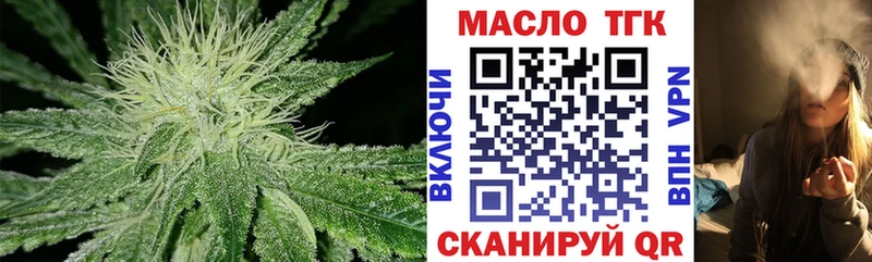 Дистиллят ТГК гашишное масло  где можно купить   Болотное 